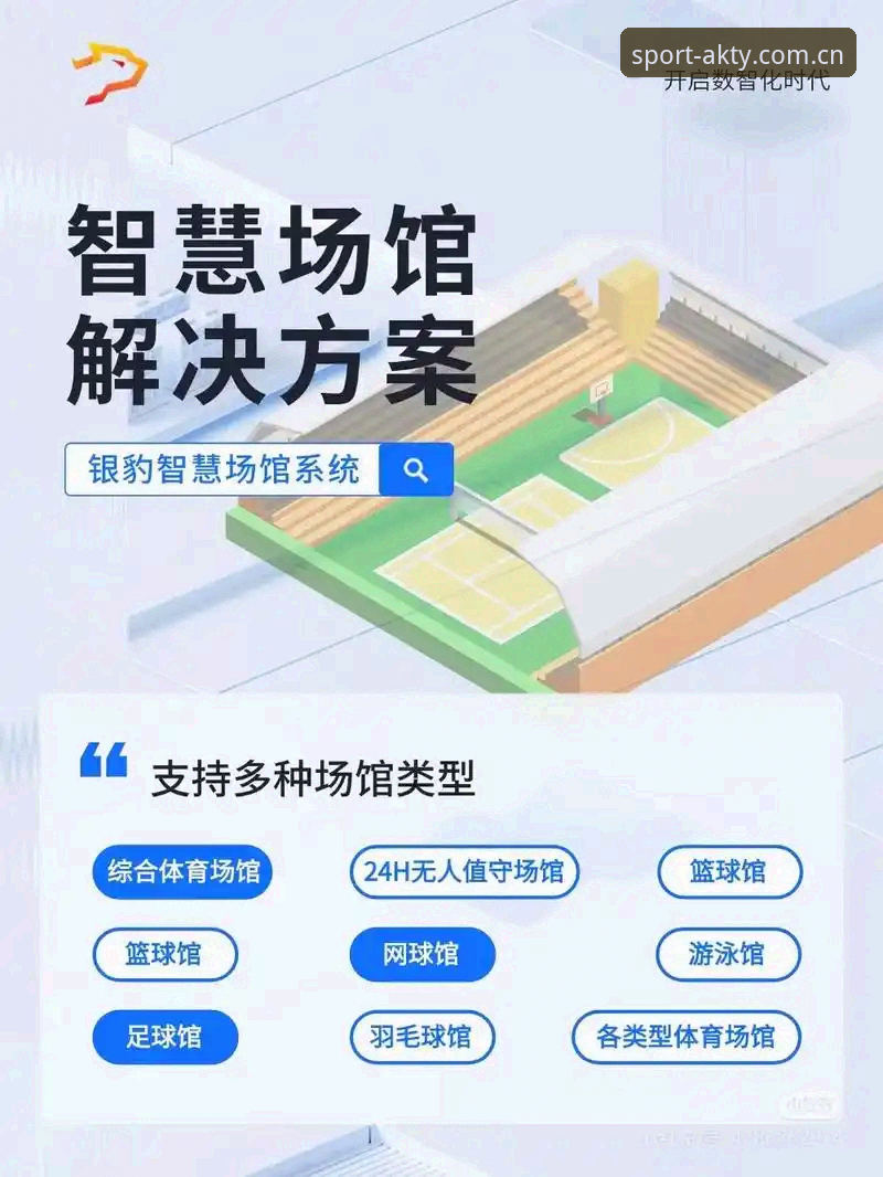 AKTY体育平台实用指南：从入口选择到正版下载的全流程解析