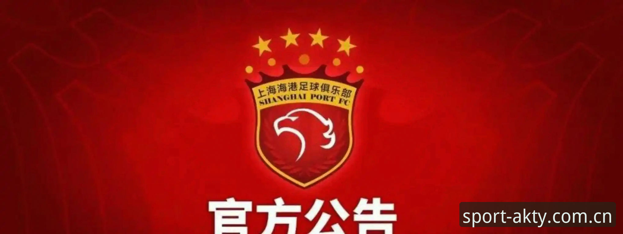 中国足协第三批禁足名单深度评测：65人受罚，足球反腐风暴背后的行业反思