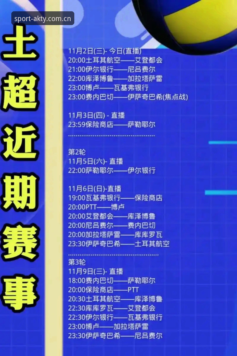 世界杯开赛在即，约旦土耳其球迷为何看不了球？AK体育平台带你解读签证困局