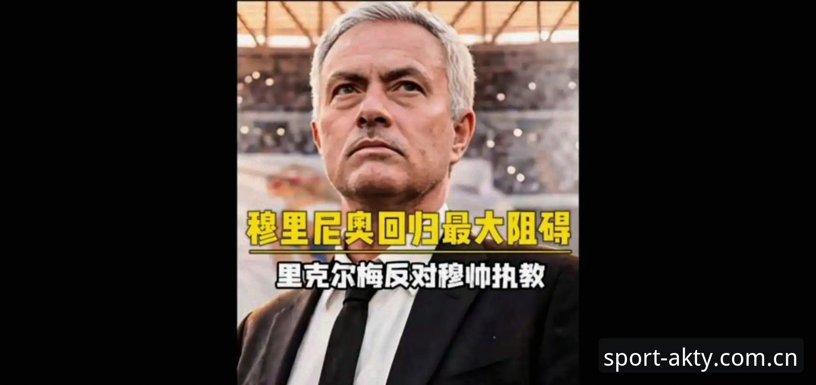 弗洛伦蒂诺vs里克尔梅：皇马主席选举背后的真相与AK体育平台观赛指南