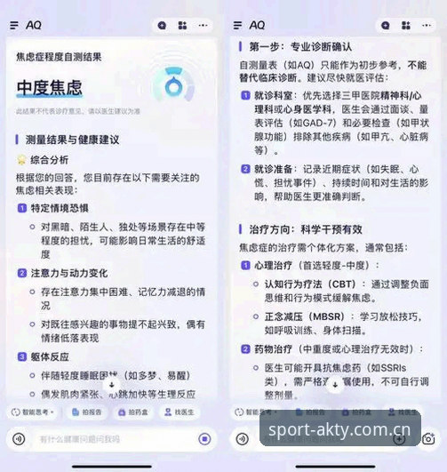 AK体育平台登录入口全面评测：从下载到体验的深度探索